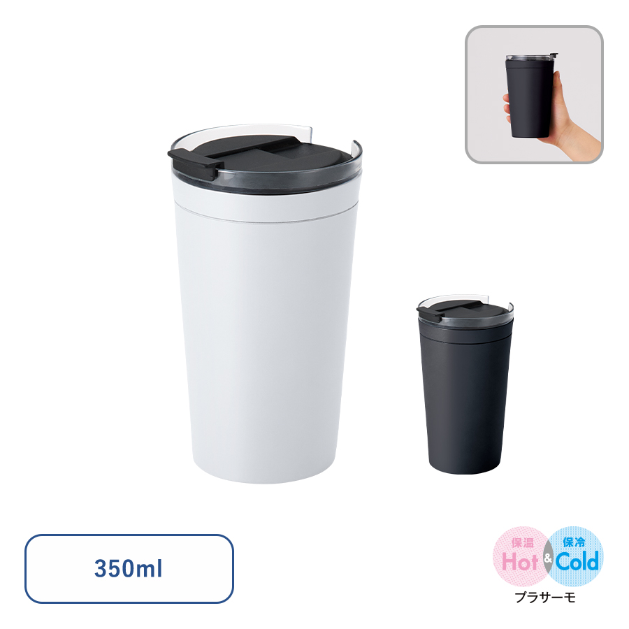 クリアリップサーモタンブラー 350ml