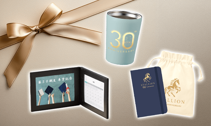 記念品とは?意味・センスのいい選び方のポイント・おすすめアイテムなどを解説