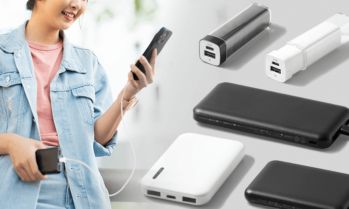 モバイルバッテリーの正しい使い方・選び方を徹底解説!安全に使用するポイントとは?