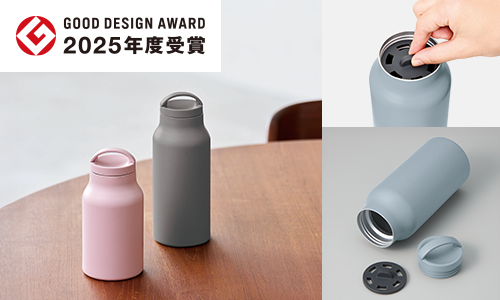 グッドデザイン賞 受賞アイテム