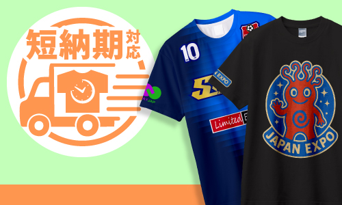 オリジナルTシャツ